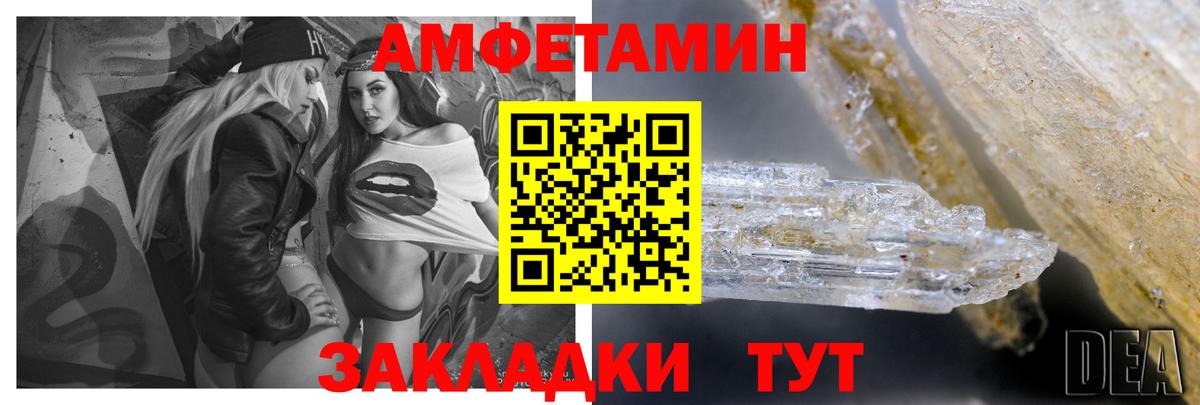 Нижнекамск  АМФЕТАМИН  Вход с VPN  Амфетамин 97% 