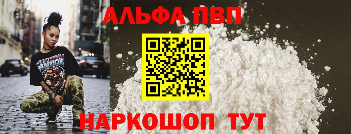 Нижнекамск  Альфа ПВП Crystall  Вход с VPN  А ПВП VHQ 