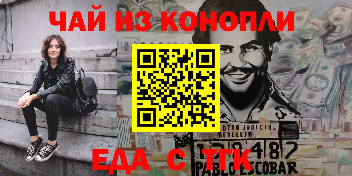 Еда ТГК марихуана Нижнекамск