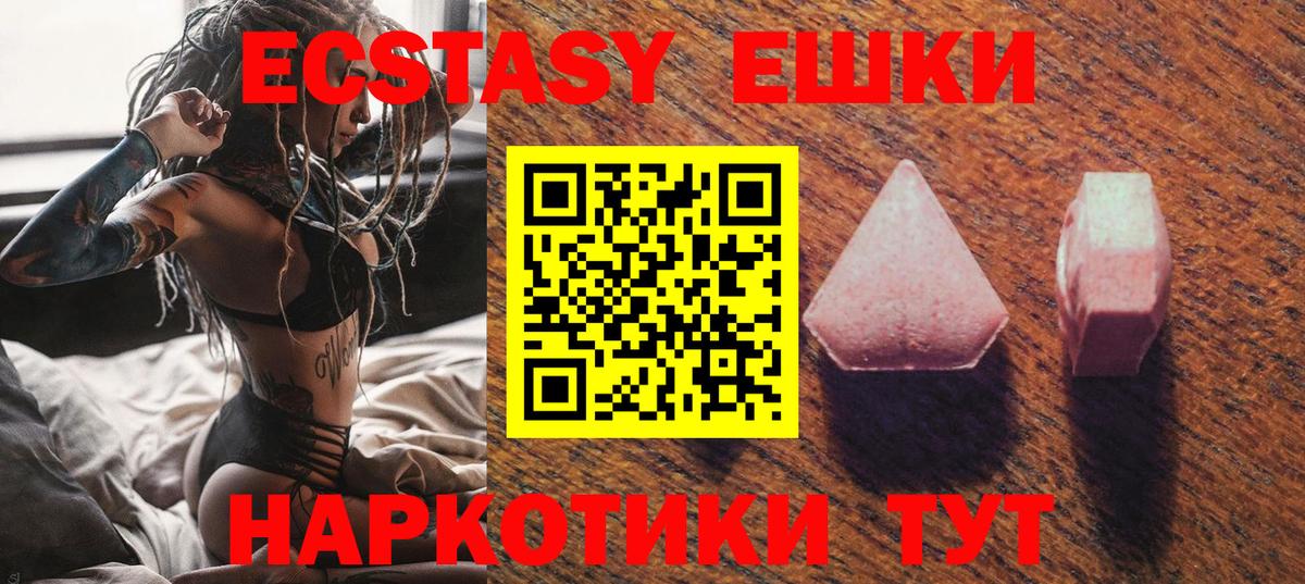Экстази MDMA  ЭКСТАЗИ таблы  Нижнекамск  Ecstasy  Вход с VPN 