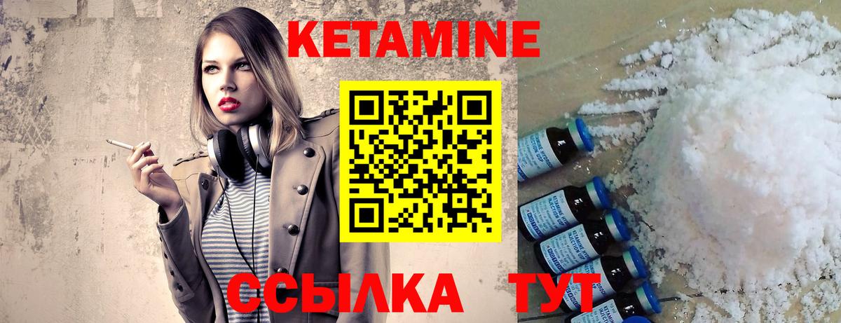 Кетамин ketamine  Вход с VPN  Нижнекамск  КЕТАМИН VHQ 