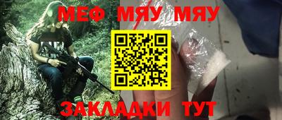 мяу мяу мука Бугуруслан