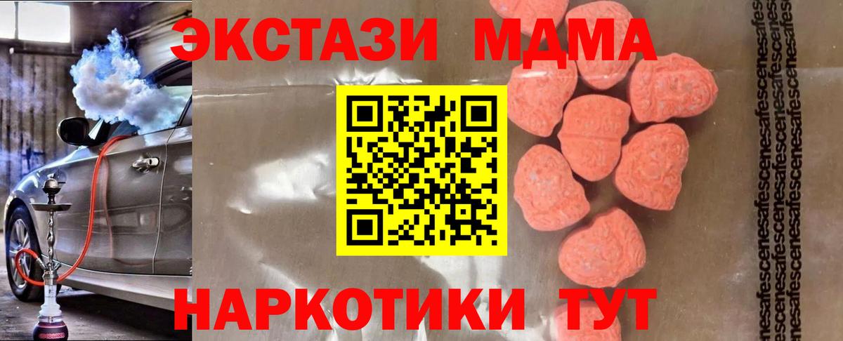 Нижнекамск  МДМА  МДМА молли  Вход с VPN  МДМА crystal 