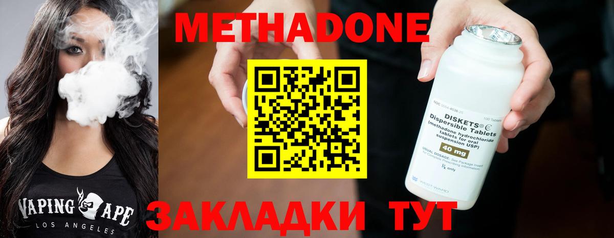 МЕТАДОН мёд  Вход с VPN  Нижнекамск  Метадон мёд 