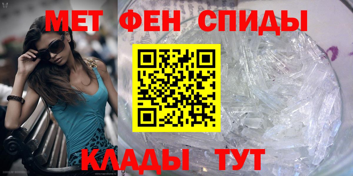 Первитин Декстрометамфетамин 99.9% Нижнекамск