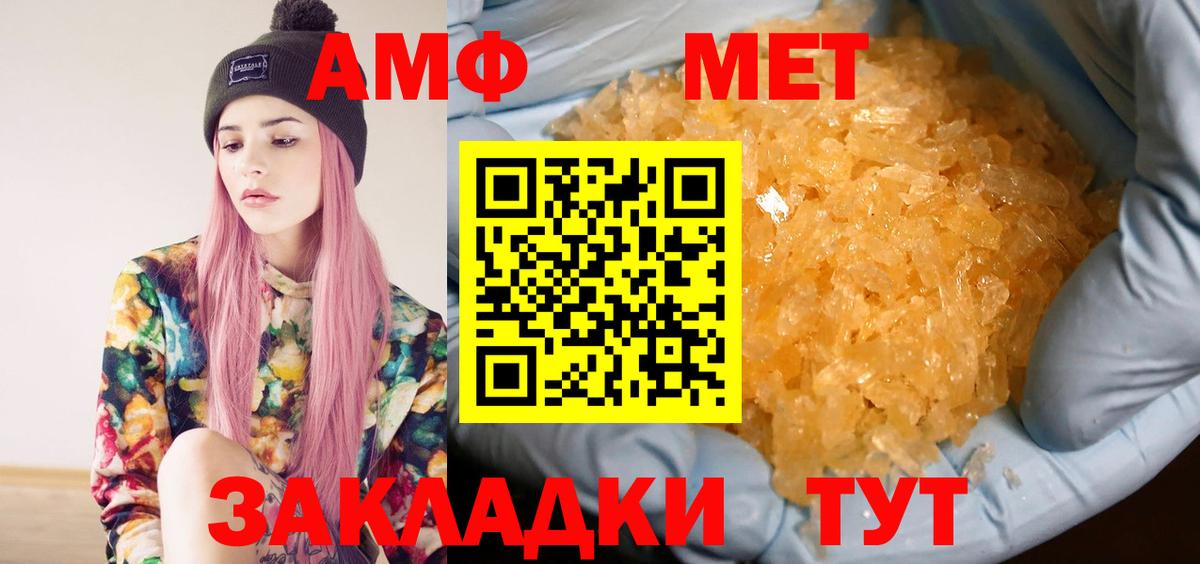 МЕТАМФЕТАМИН  Метамфетамин кристалл  Вход с VPN  Нижнекамск 