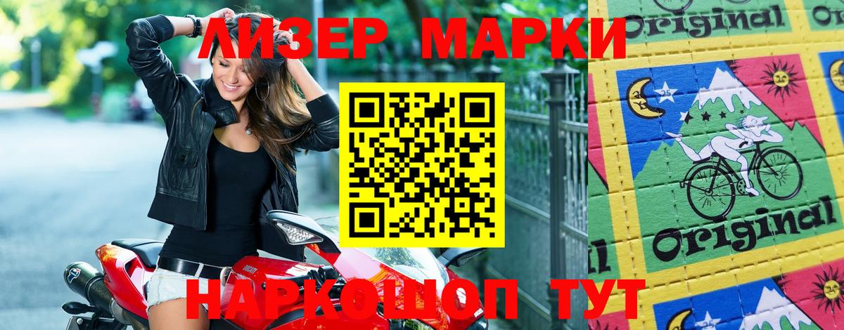 Нижнекамск  Марки N-bome 1500мкг  Марки N-bome 1500мкг  Вход с VPN 