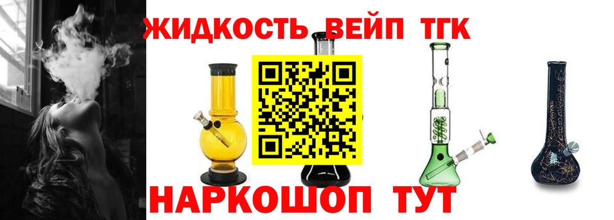 ТГК THC oil Нижнекамск
