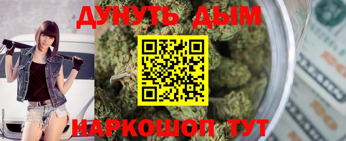 Бошки марихуана SATIVA & INDICA  Вход с VPN  Шишки марихуана MAZAR  Нижнекамск 